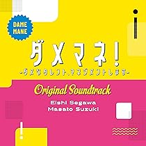 Amazon.co.jp: 日本テレビ系水曜ドラマ「恋は闇」オリジナル